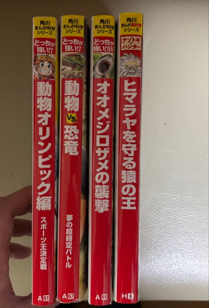 角川まんが学習シリーズどっちが強い⁉︎ ＋どっちが強い!?X などセット　44冊