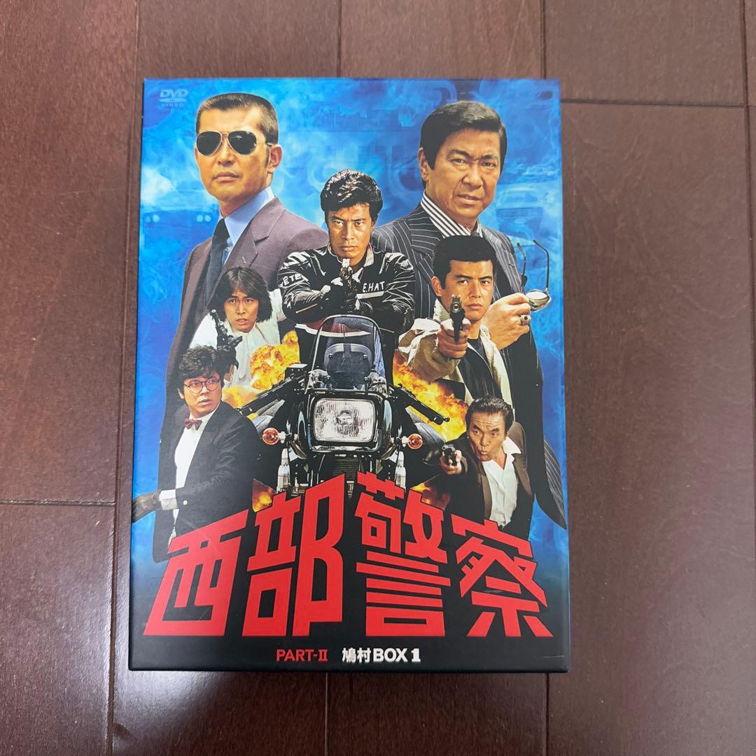 西部警察 PART-II HATOMURA BOX