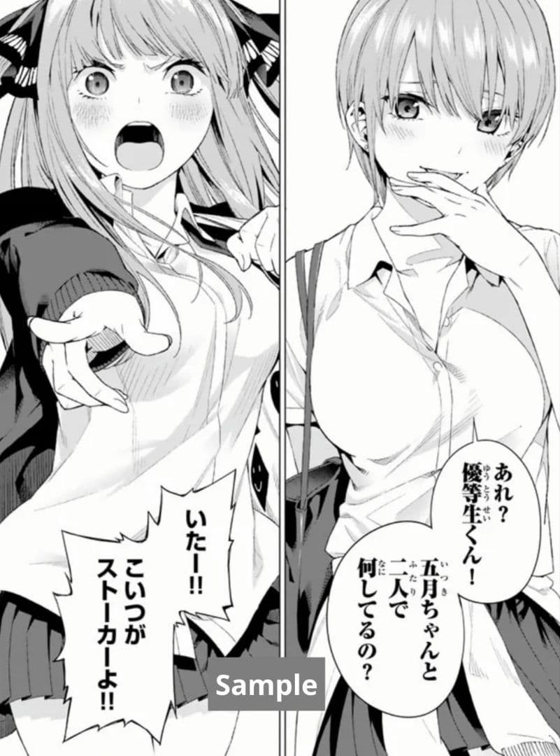 【全巻初版】五等分の花嫁 ＆CB【未開封品】