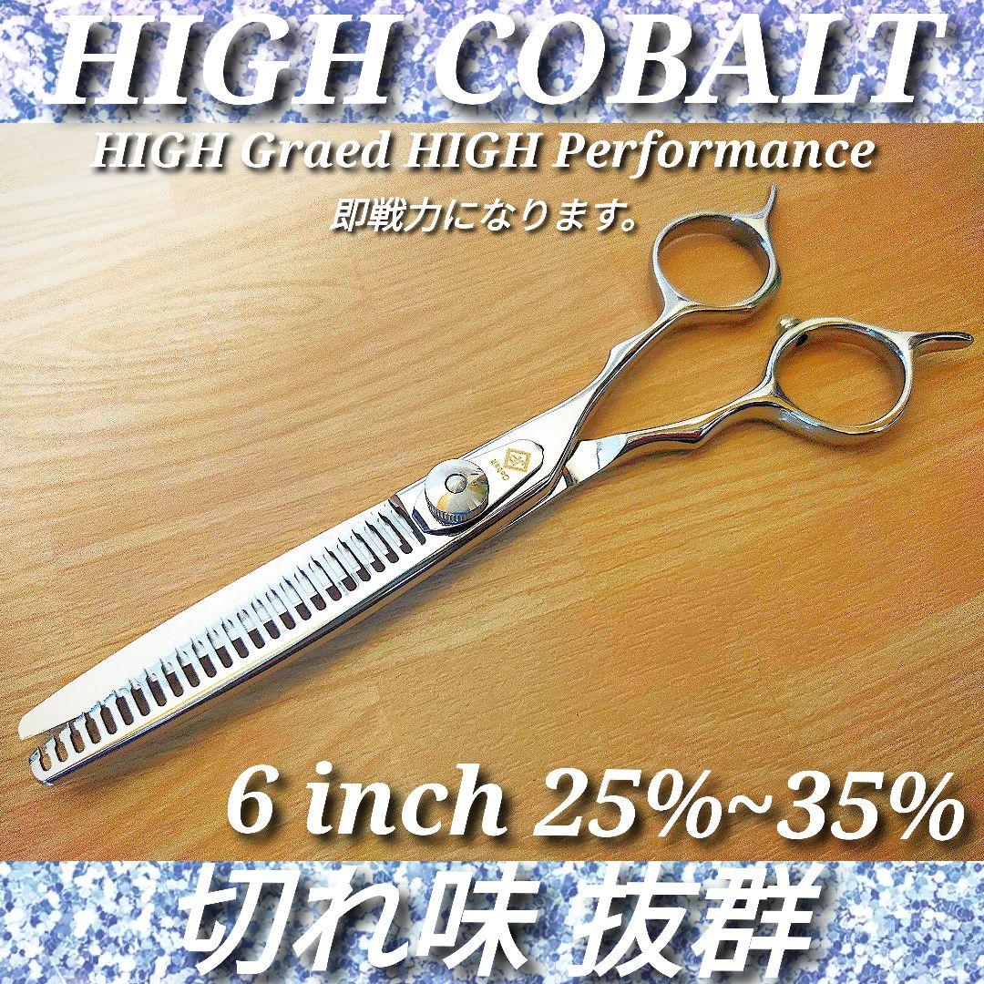 両面可プロ用セニングシザーハサミ理美容師スキバサミ＆トリマートリミングペットも可