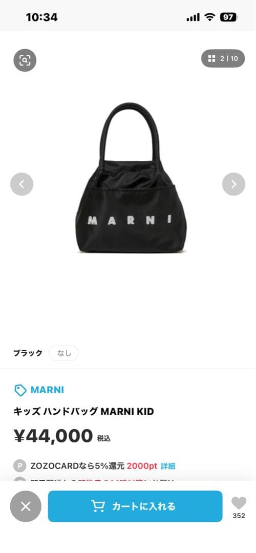 MARNI ブラック ハンドバッグ