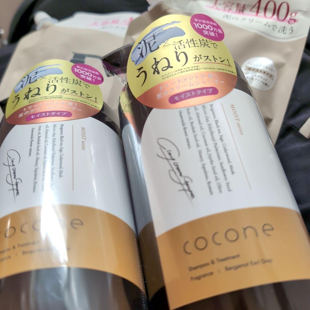 ！2月4日売り切り！cocone☆ココネクレイクリームシャンプー等全4点set✩