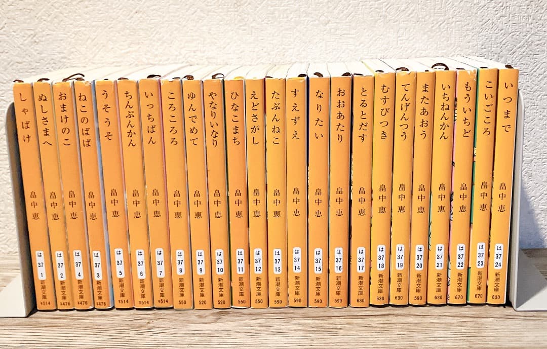 しゃばけシリーズ 文庫版24冊セット【1巻から22巻+外伝1巻2巻】新潮文庫小説