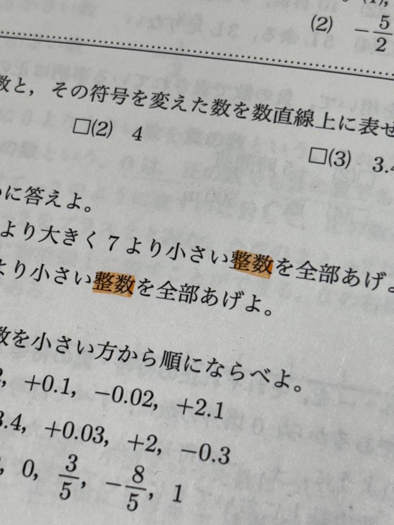 鉄緑会　2024年度　数学基礎講座 中1代数/幾何 問題集 通年セット4冊