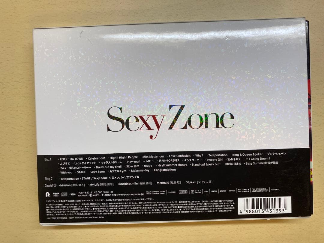 SexyZone LIVE 5点セット