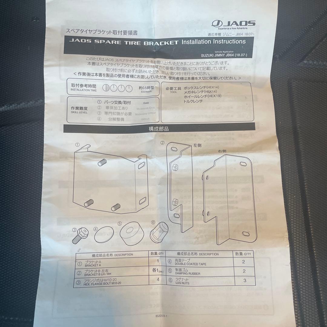 【ヨン】ジムニー　JB64ホイール　ホワイトレタータイヤ　スペヤタイヤブ