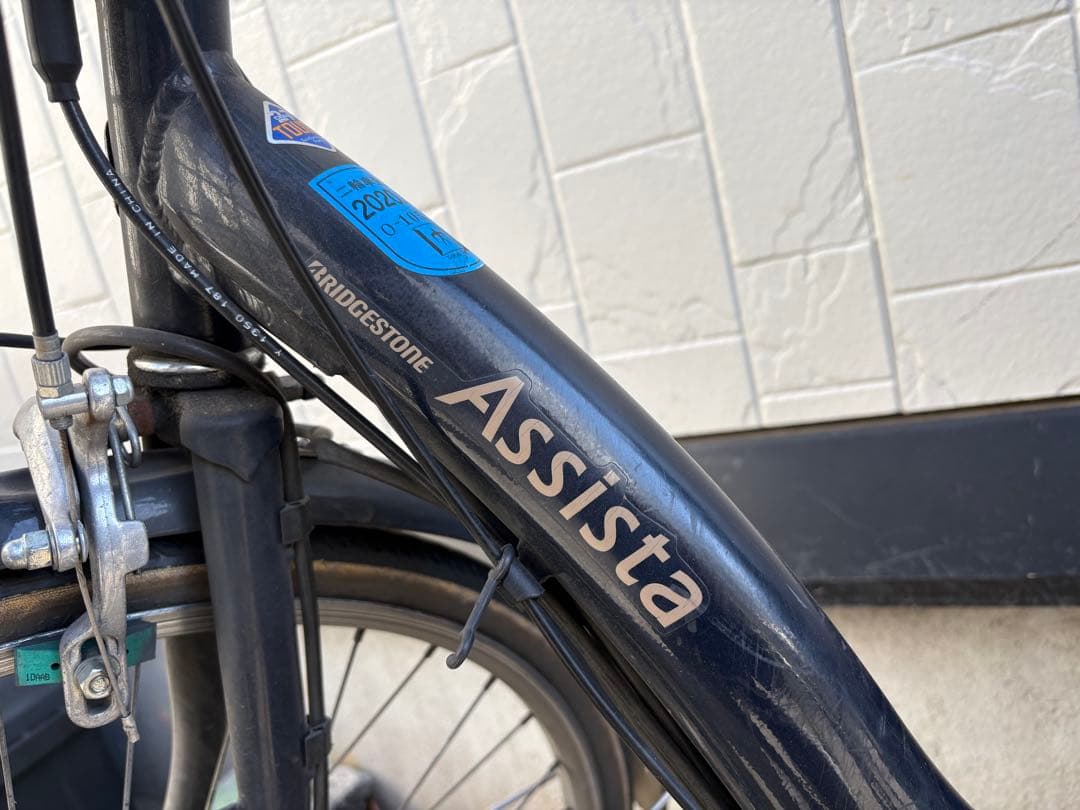 ブリヂストン Assist 電動アシスト自転車 チャイルドシート付き引取り限定