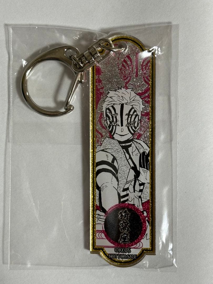 【非売品】鬼滅の刃　メタリックアクリルキーホルダー　猗窩座