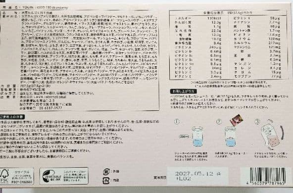 ヨギーニフード100 LAVAラバ　3箱セット+おまけ2袋