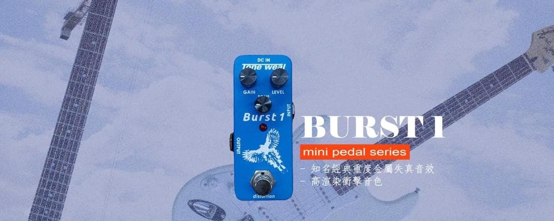 Tone weal Burst1 ギターエフェクト ペダル 新品
