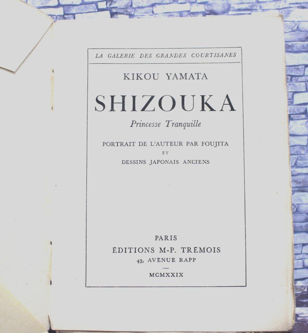 貴重　藤田嗣治挿絵本「静御前」1929年