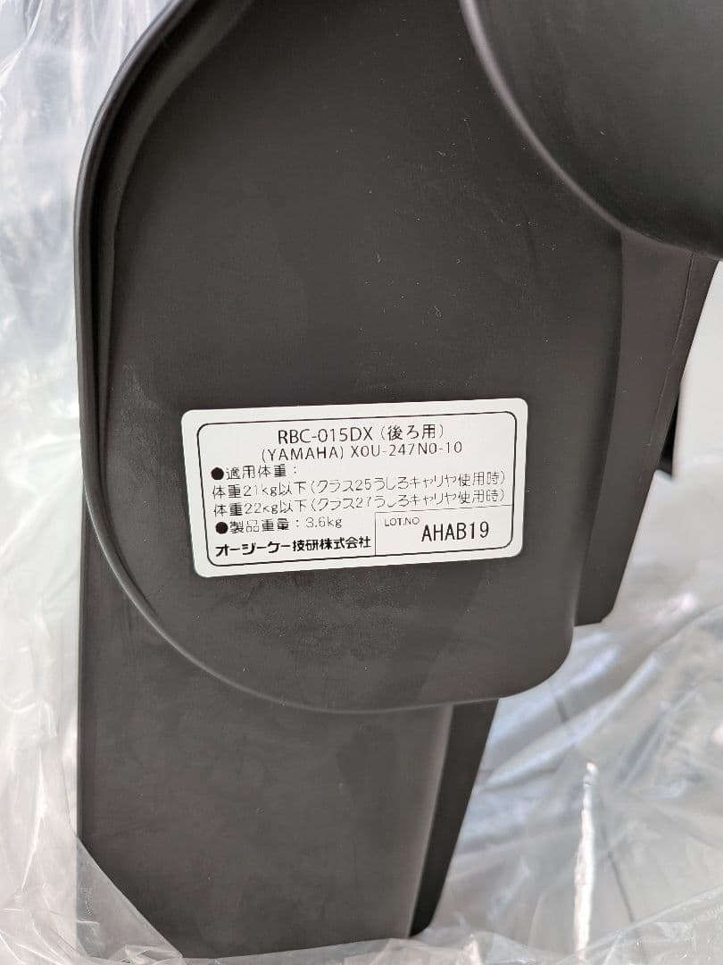 YAMAHA 自転車用チャイルドシート ブラック 新品クッションシート付き