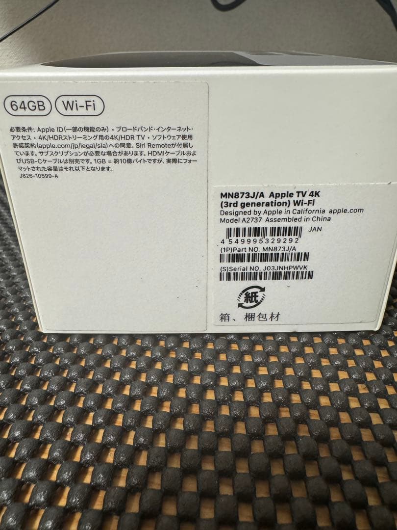 Apple TV 4K (第3世代) Wi-Fi 64GB