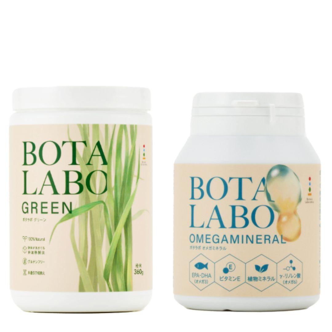 ボタラボグリーン と ボタラボオメガミネラル