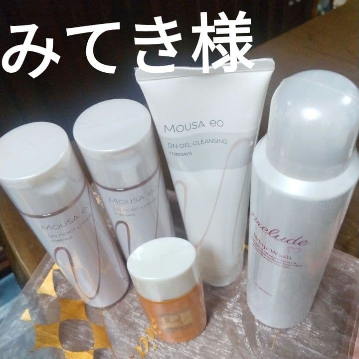 【みてき様】ムーサイオジェルクレンジング/化粧水/ホイップウォッシュ等おまとめ