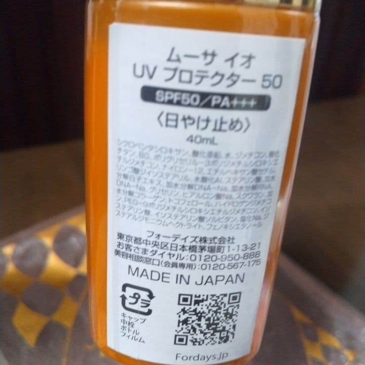 【みてき様】ムーサイオジェルクレンジング/化粧水/ホイップウォッシュ等おまとめ
