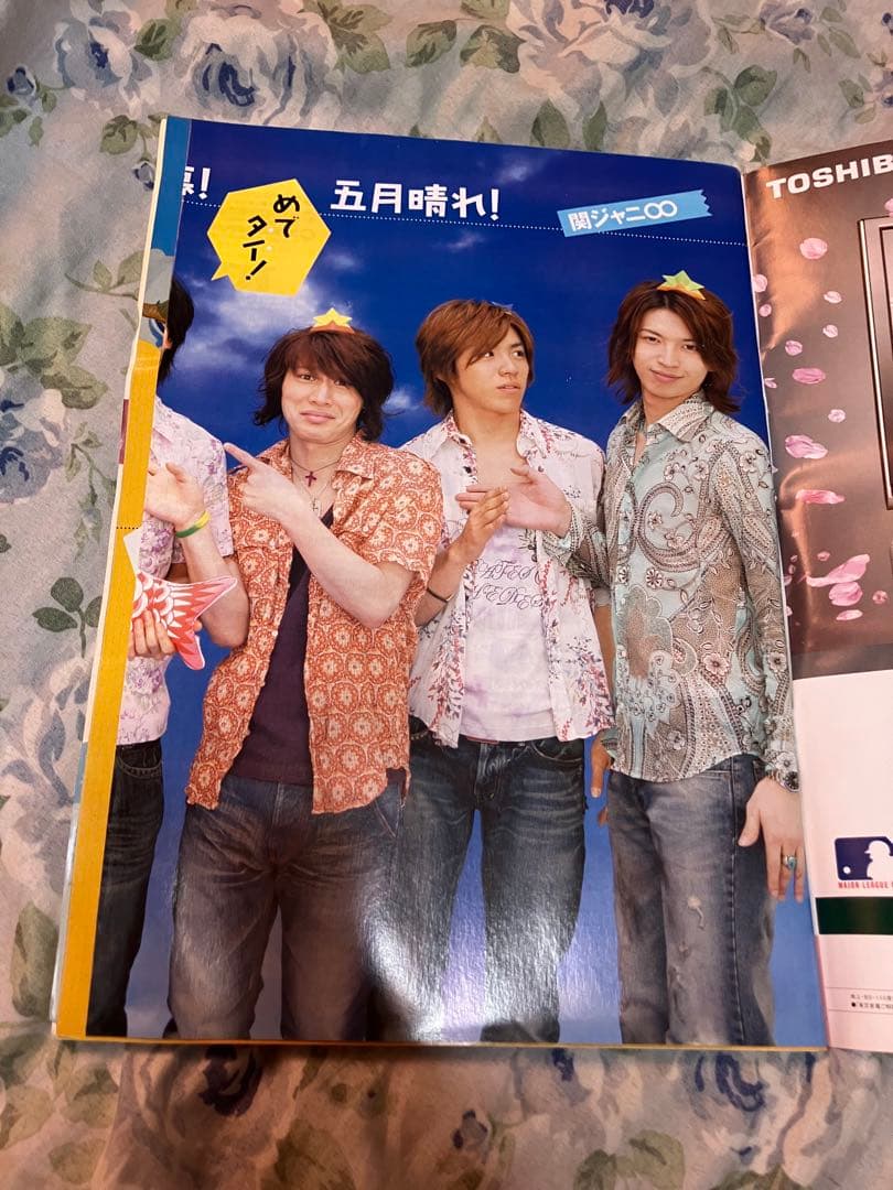 TVガイド 2006年5月号 関ジャニ∞表紙