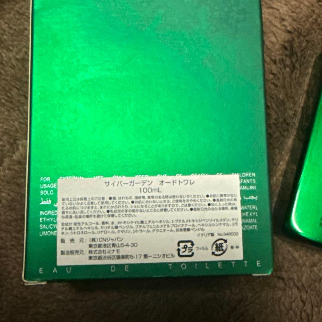 コスチュームナショナル　サイバーガーデンオードトワレ　&フローラノーティス