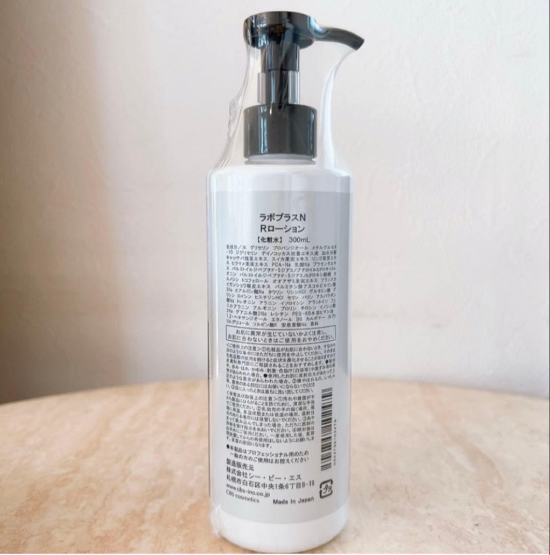 ラボプラス Rローション 300ml 【業務用】