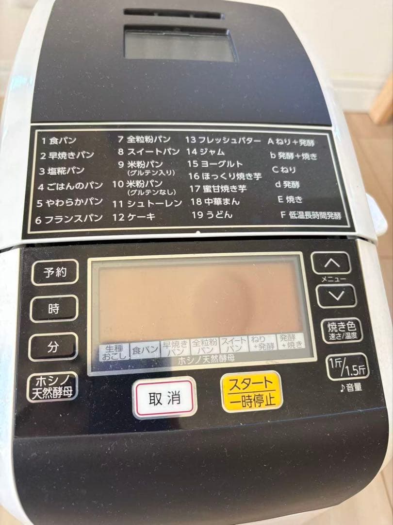 多機能ホームベーカリー