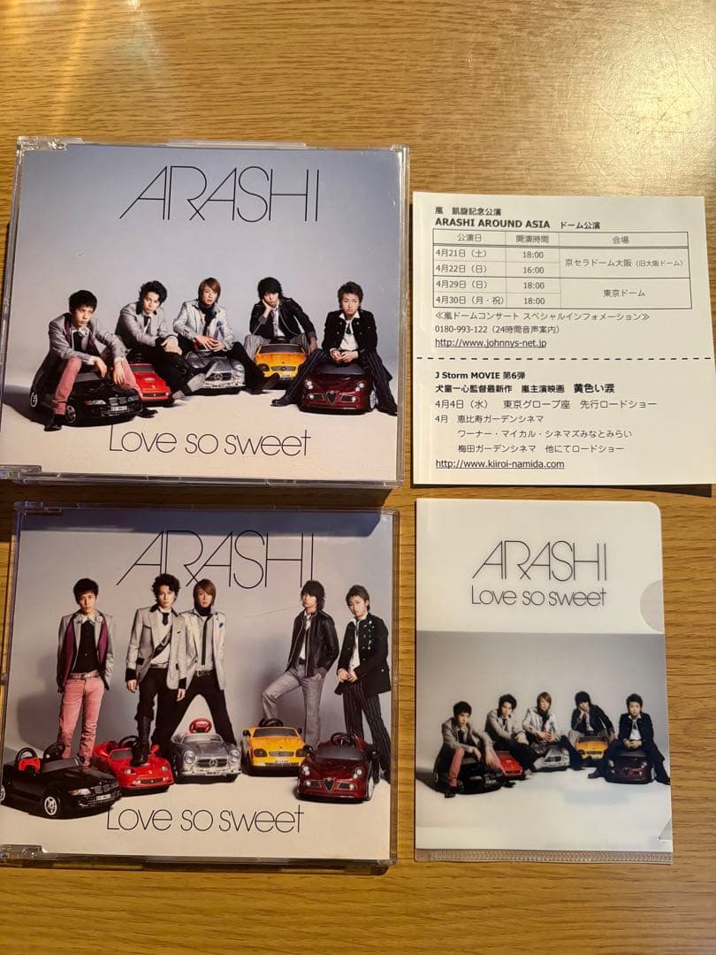 嵐 シークレットトーク 1 ご案内用ページ