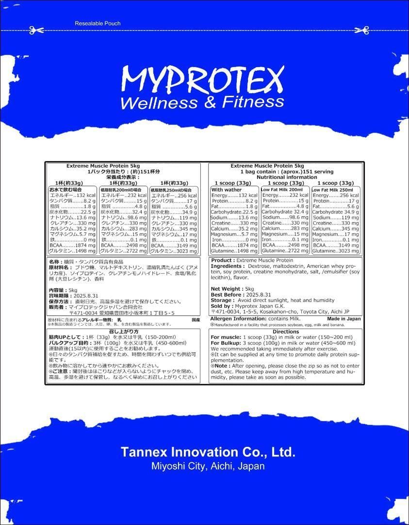 国産プロテイン10kg激安★マイプロテック★クレアチン配合★バナナ味 送料無料T