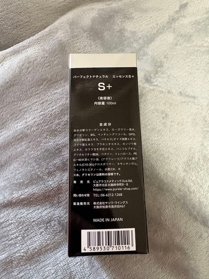 【値下げ中】Perfect Natural Essence