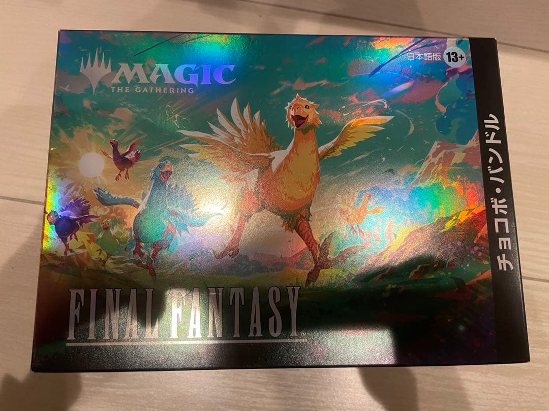 マジック ザ ギャザリング ファイナルファンタジー　チョコボ・バンドル 日本語版