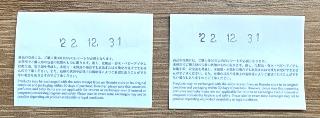 エルメス　リップバーム　リップグロス　２本セット