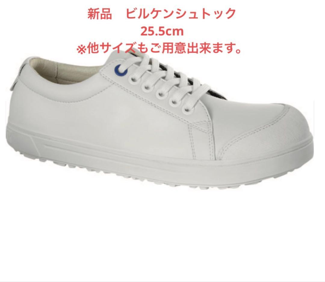 新品　ビルケンシュトック　QS500MF 25.5cm Birkenstock