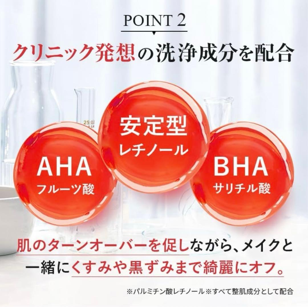 新品未使用　リアラスター レチノール ディープ　クレンザー　3本