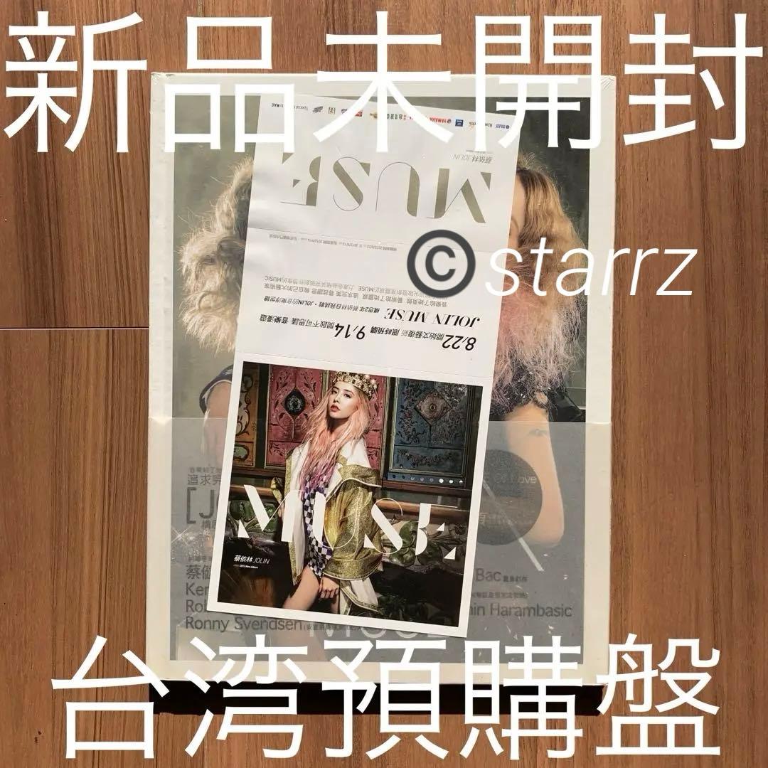 蔡依林 Jolin Tsai ジョリーン MUSE 愛的謬思精裝版 台湾預購版1