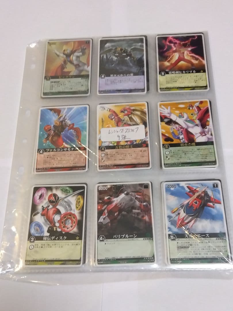 レンジャーズストライク９弾 フルコンプセット