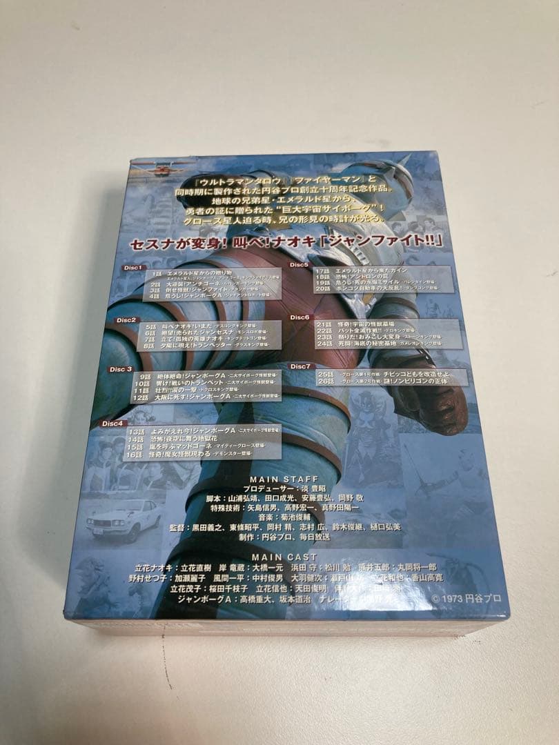 ★特撮DVD ジャンボーグA メモリアルDVDボックス 全2BOX セット希少