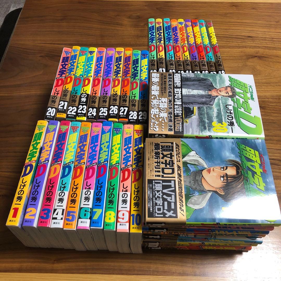 a137 頭文字D 全巻セット 1-48巻