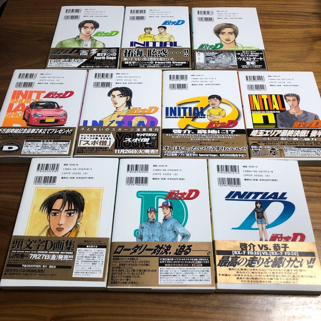 a137 頭文字D 全巻セット 1-48巻