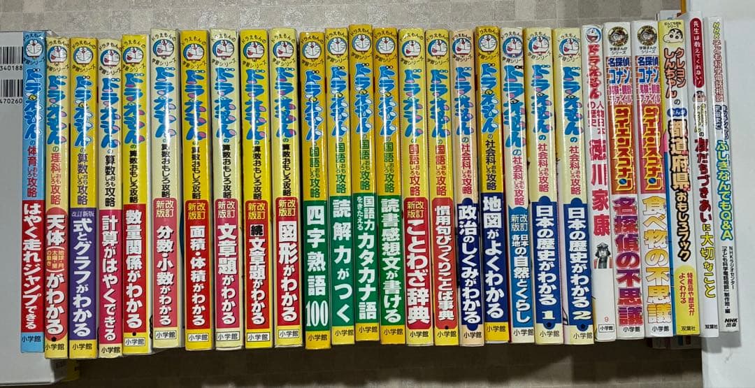 ドラえもん 学習シリーズほか　27冊セット