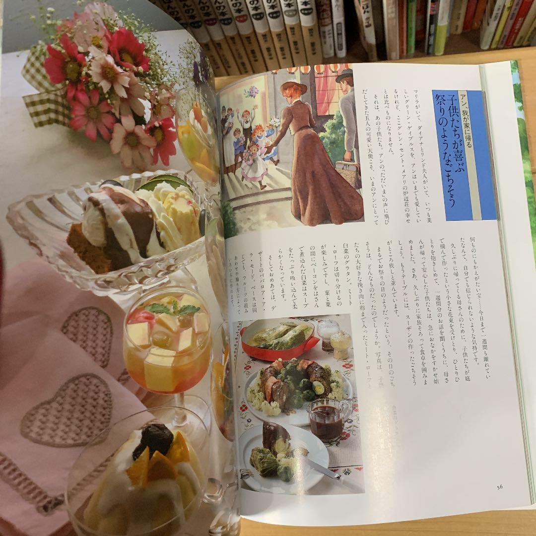 赤毛のアンの手作り絵本 3 (夢の家族編)【絶版本】