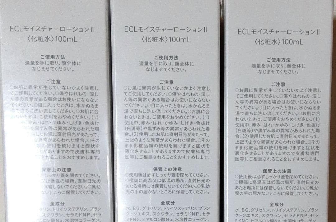 白漢　しろ彩　ECLモイスチャーローションII 100mL 　3箱