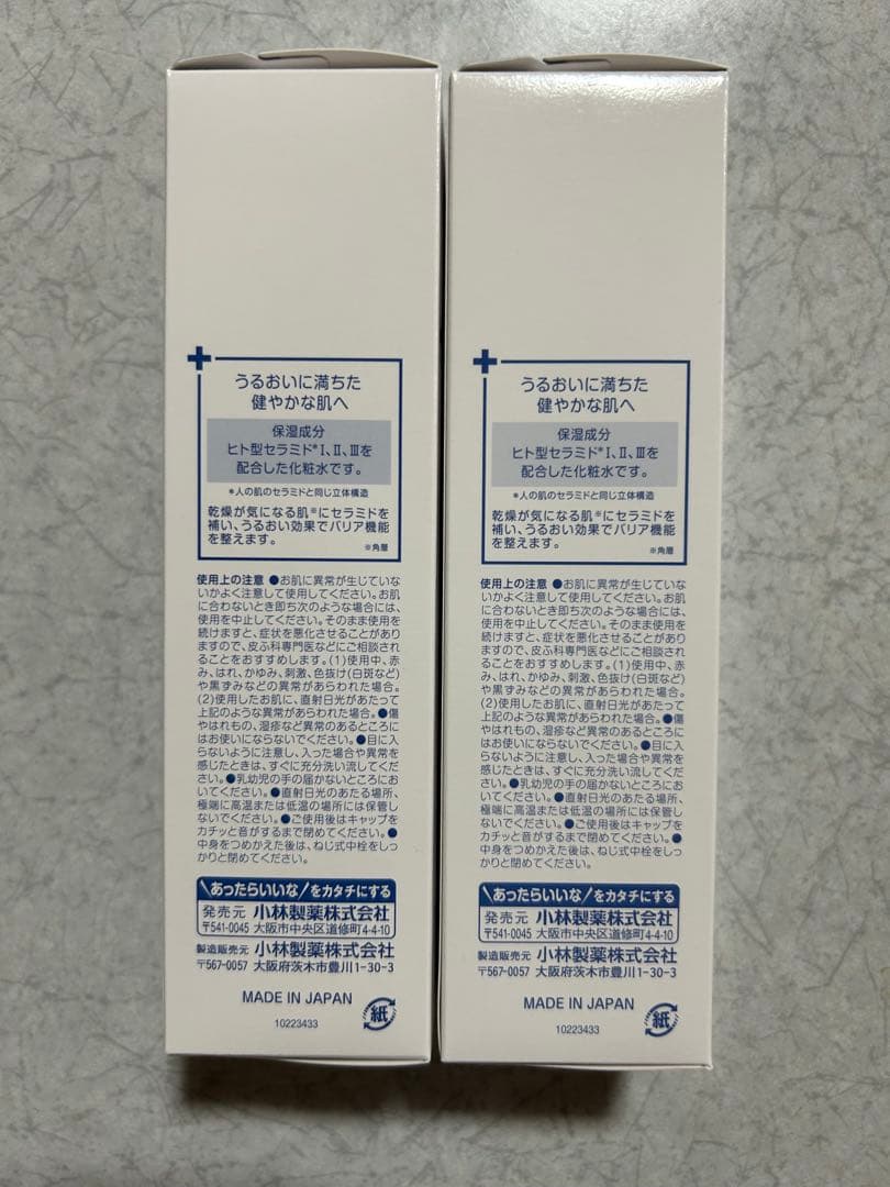 未開封　ヒフミド　エッセンスローション180ml 2本