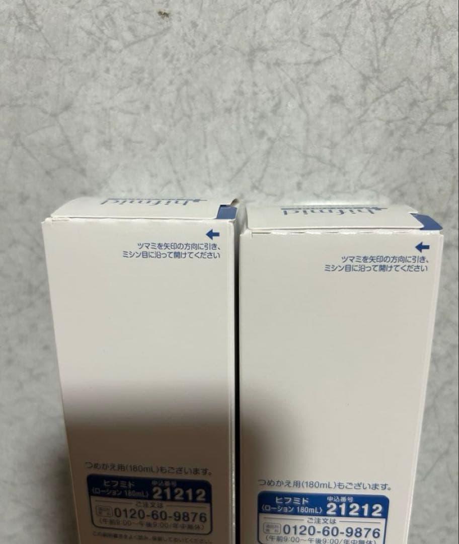 未開封　ヒフミド　エッセンスローション180ml 2本