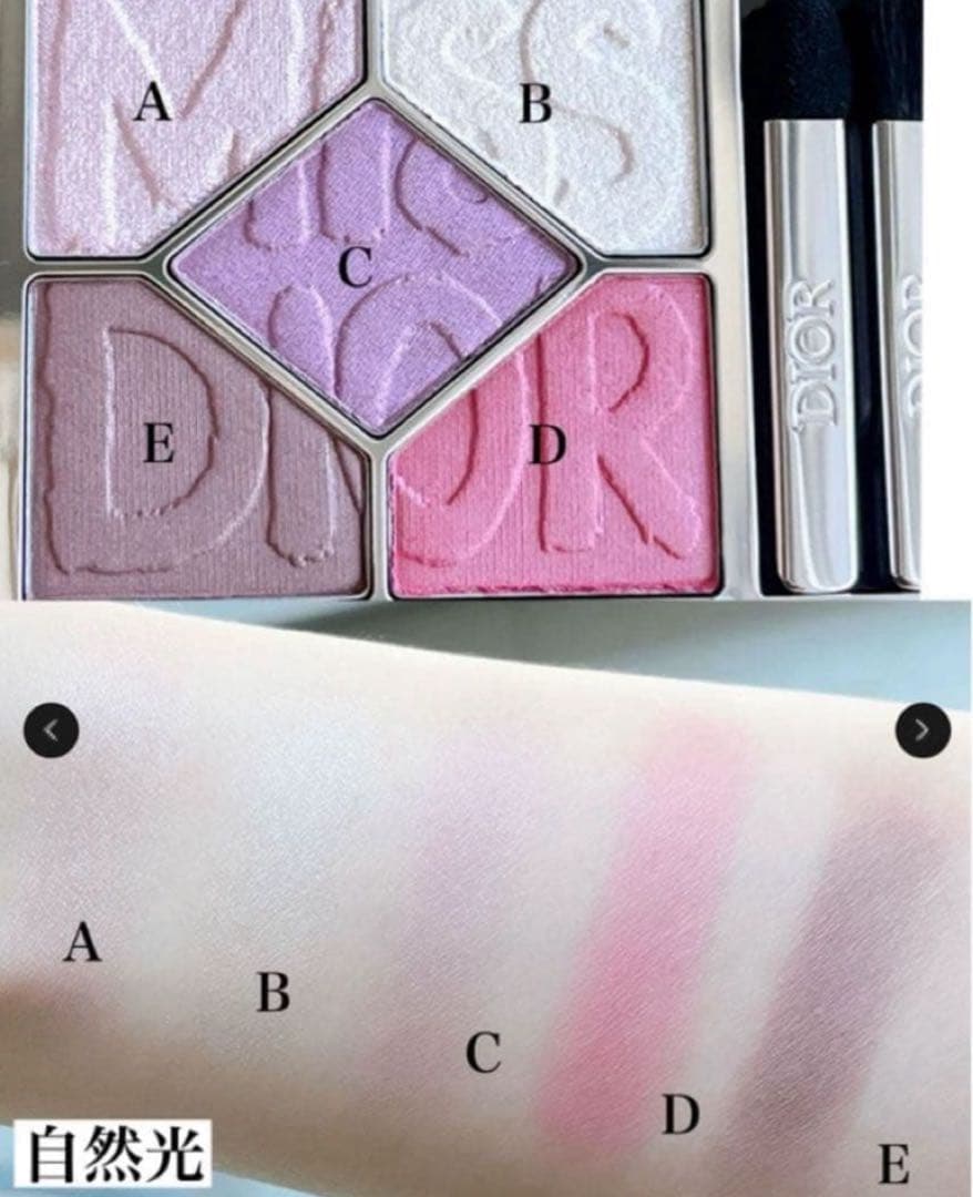 【美品】〈限定〉ディオールショウ　サンク　クルール850　デアリング　ライラック