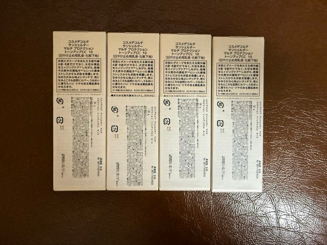 コスメデコルテ サンシェルター トーンアップCC ラベンダー　ローズ　4個セット