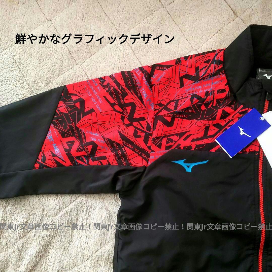 ミズノ 新品 S 上下セット BK 防寒ウィンドブレーカーパンツ ブレスサーモ