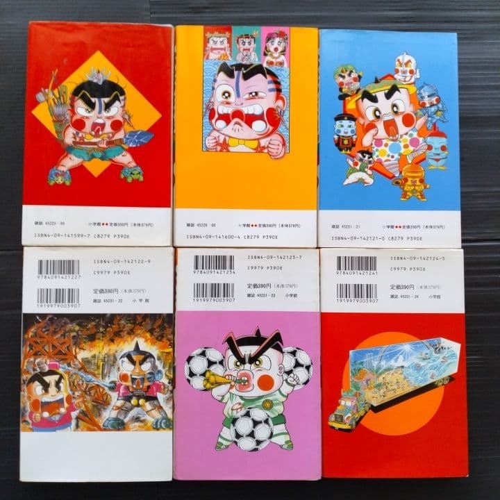 おぼっちゃまくん 全巻セット 1-24巻 小林よしのり 〔初版 22冊あり〕