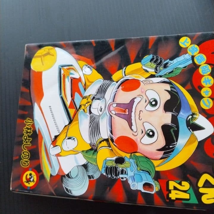 おぼっちゃまくん 全巻セット 1-24巻 小林よしのり 〔初版 22冊あり〕