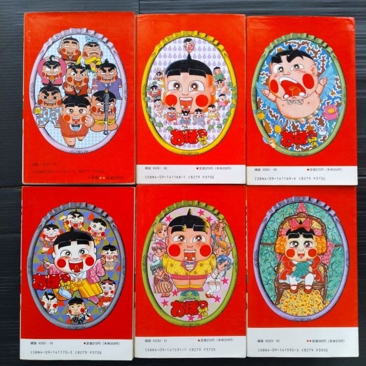 おぼっちゃまくん 全巻セット 1-24巻 小林よしのり 〔初版 22冊あり〕