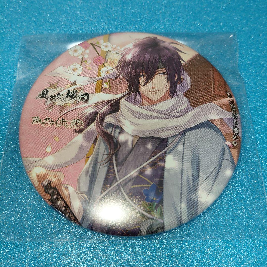 薄桜鬼　斎藤缶バッジ