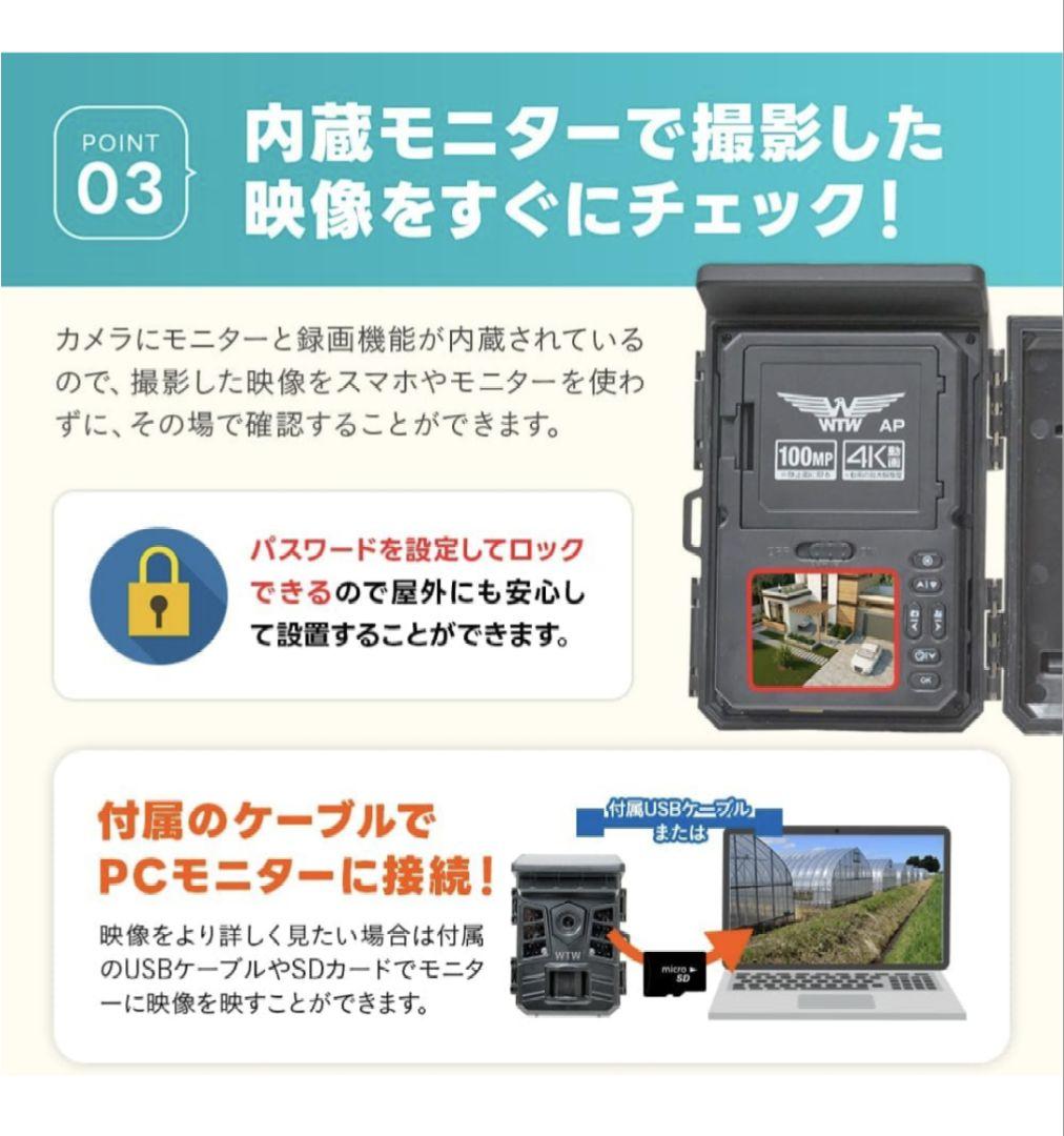 WTW 塚本無線 ソーラー充電 防犯カメラ APモード搭載