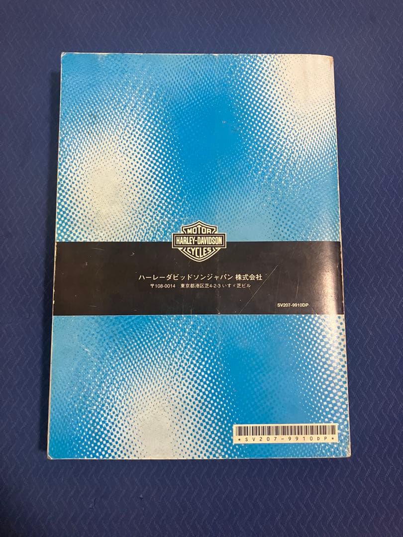 ハーレー　2000年　スポーツスター　 サービスマニュアル 日本語版　貴重